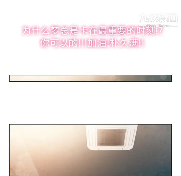 《被女神环绕的男人》漫画 第1話
