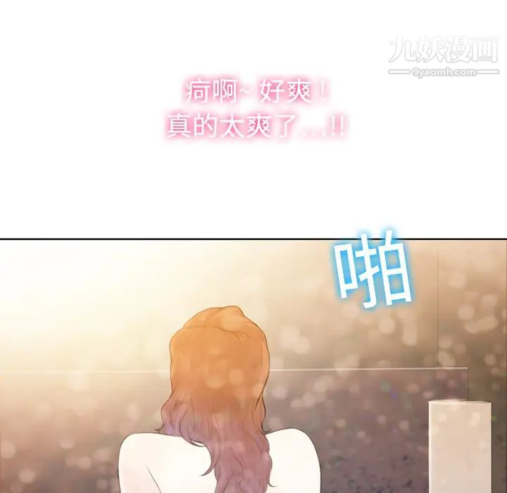 《被女神环绕的男人》漫画 第1話