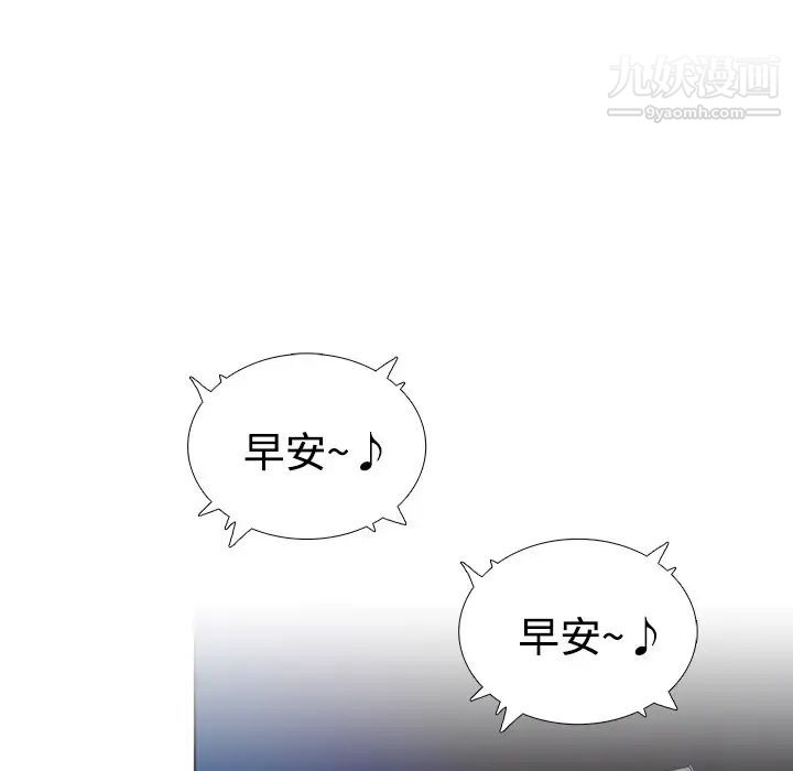 《被女神环绕的男人》漫画 第1話