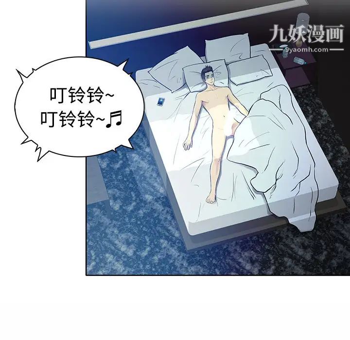 《被女神环绕的男人》漫画 第1話