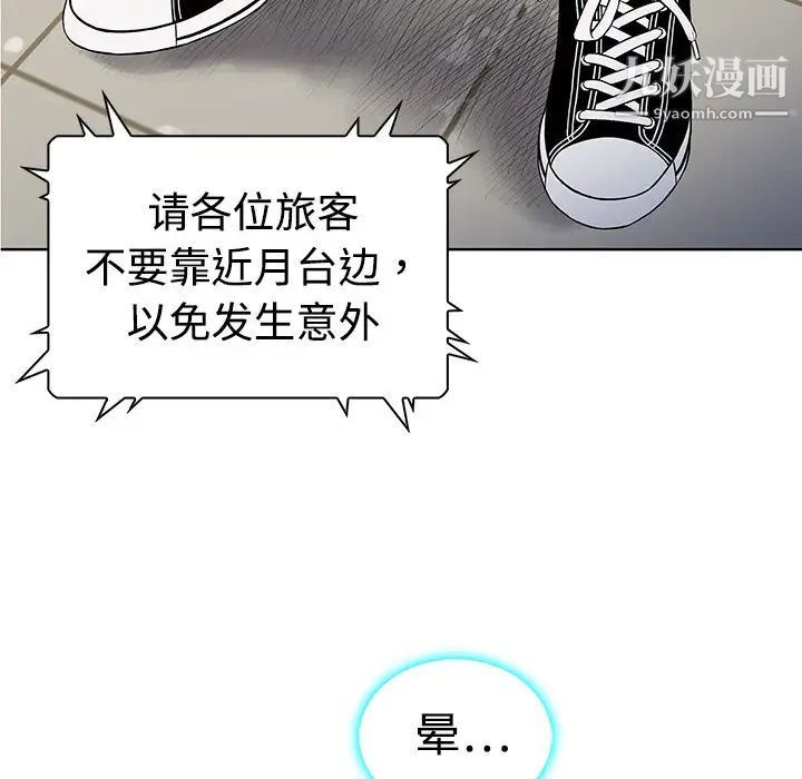 《被女神环绕的男人》漫画 第1話