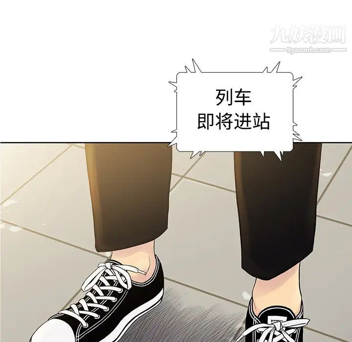 《被女神环绕的男人》漫画 第1話