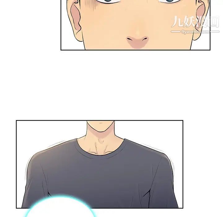 《被女神环绕的男人》漫画 第1話