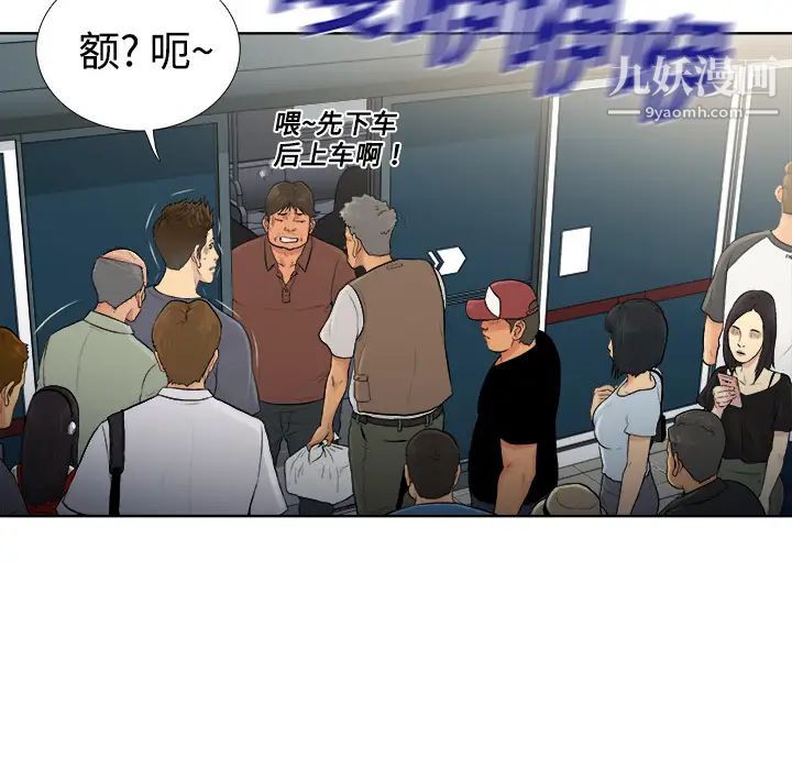 《被女神环绕的男人》漫画 第1話