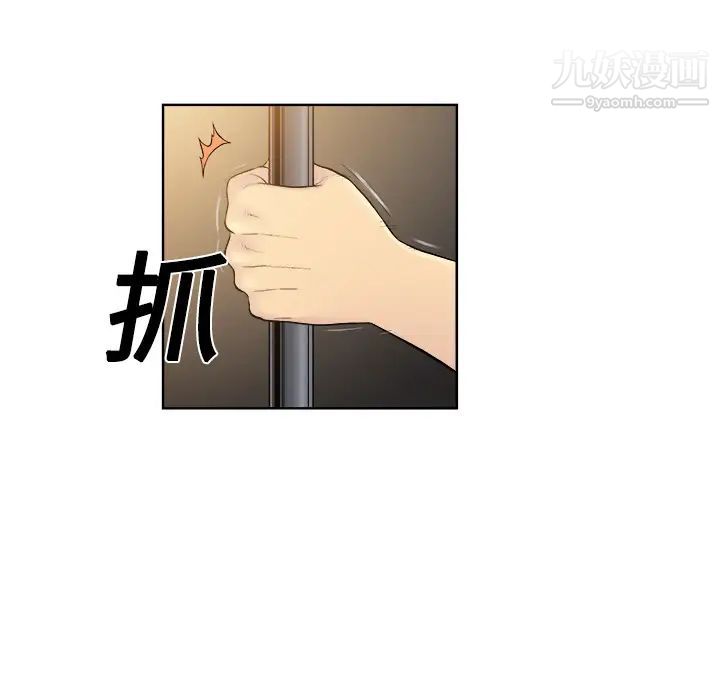 《被女神环绕的男人》漫画 第1話