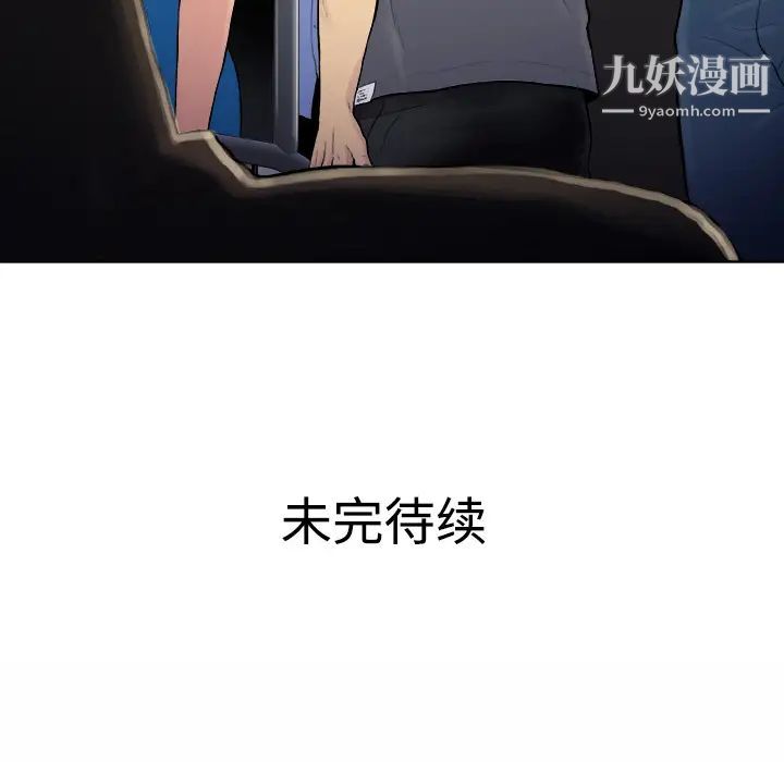 《被女神环绕的男人》漫画 第1話