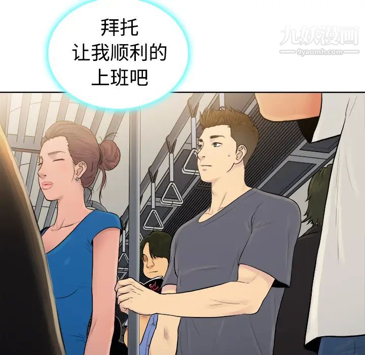 《被女神环绕的男人》漫画 第1話