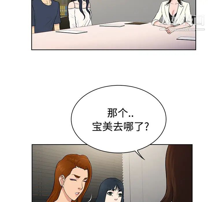 《被女神环绕的男人》漫画 第19話