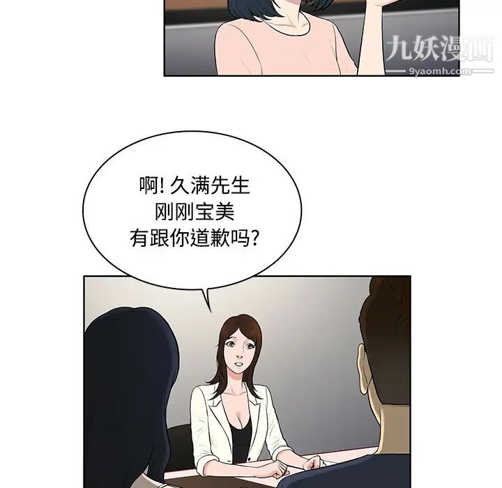 《被女神环绕的男人》漫画 第19話