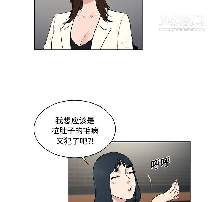 《被女神环绕的男人》漫画 第19話