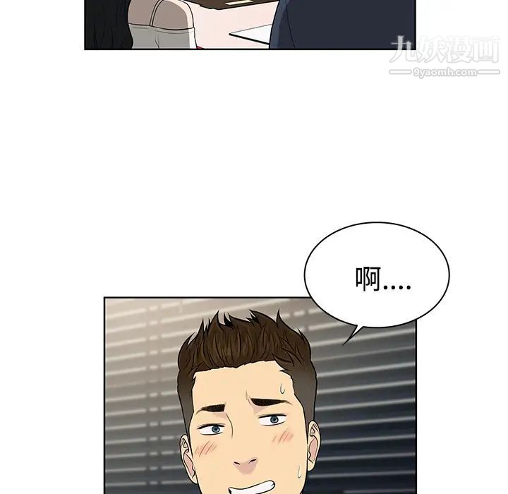 《被女神环绕的男人》漫画 第19話
