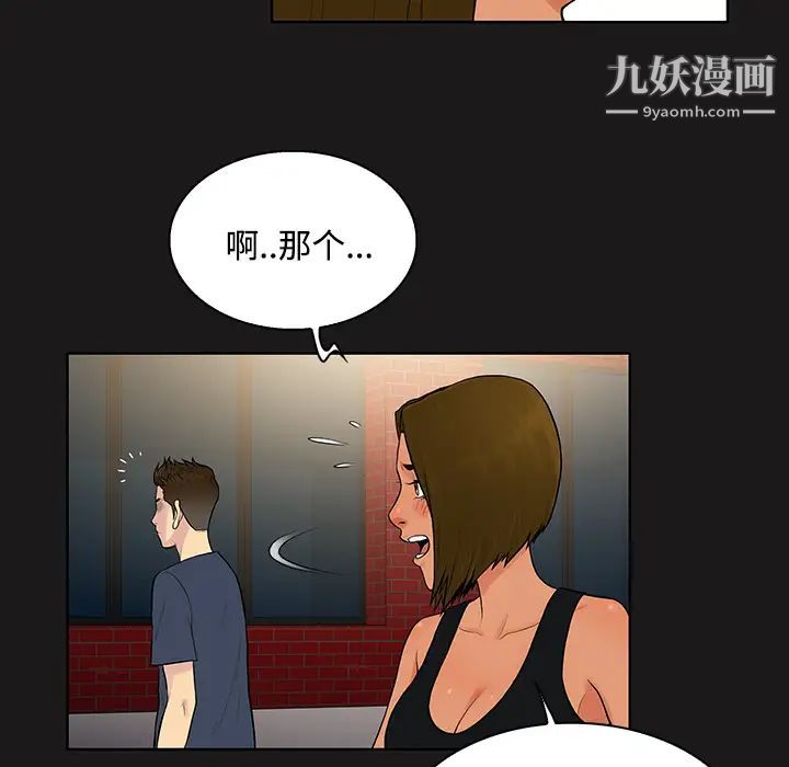 《被女神环绕的男人》漫画 第19話