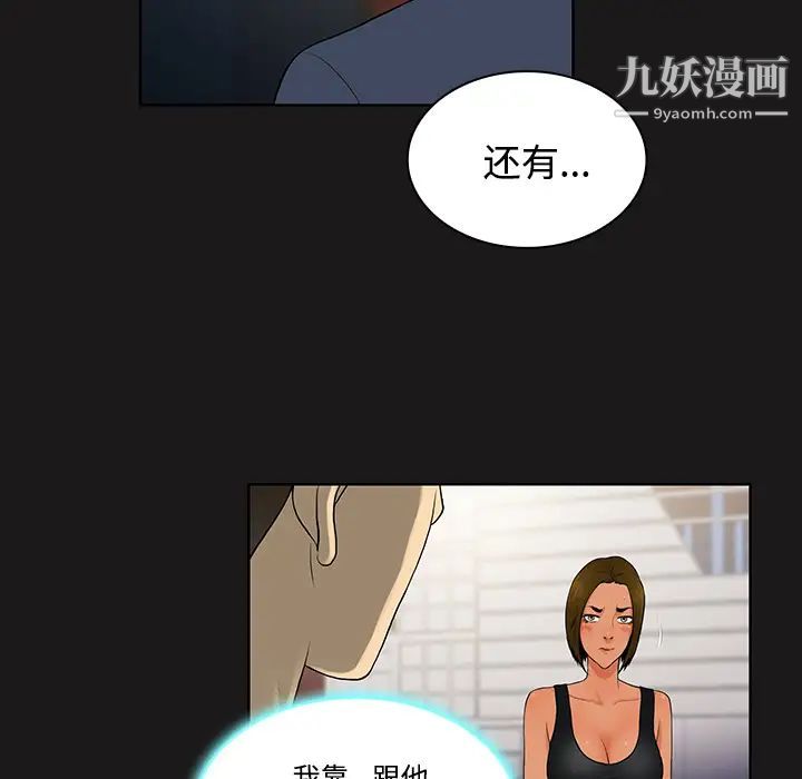 《被女神环绕的男人》漫画 第19話