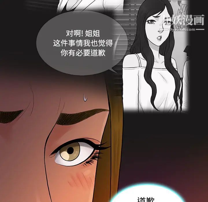 《被女神环绕的男人》漫画 第19話