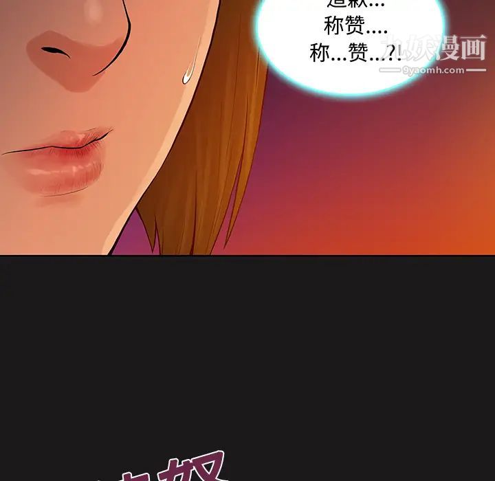 《被女神环绕的男人》漫画 第19話