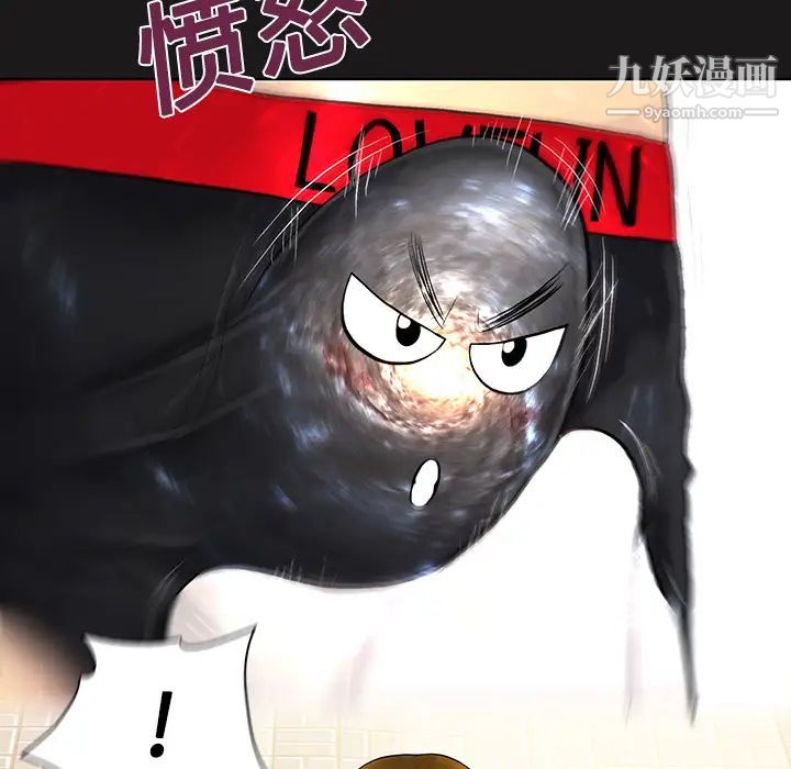 《被女神环绕的男人》漫画 第19話