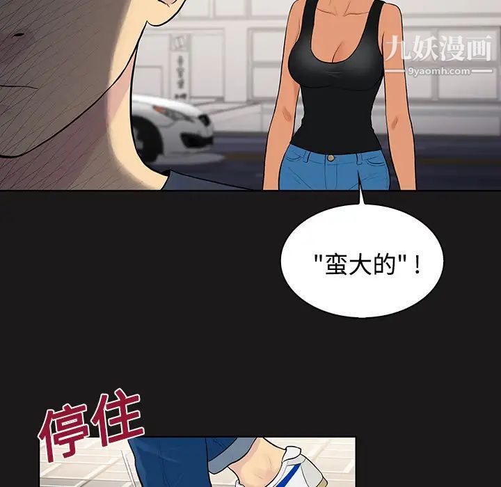 《被女神环绕的男人》漫画 第19話