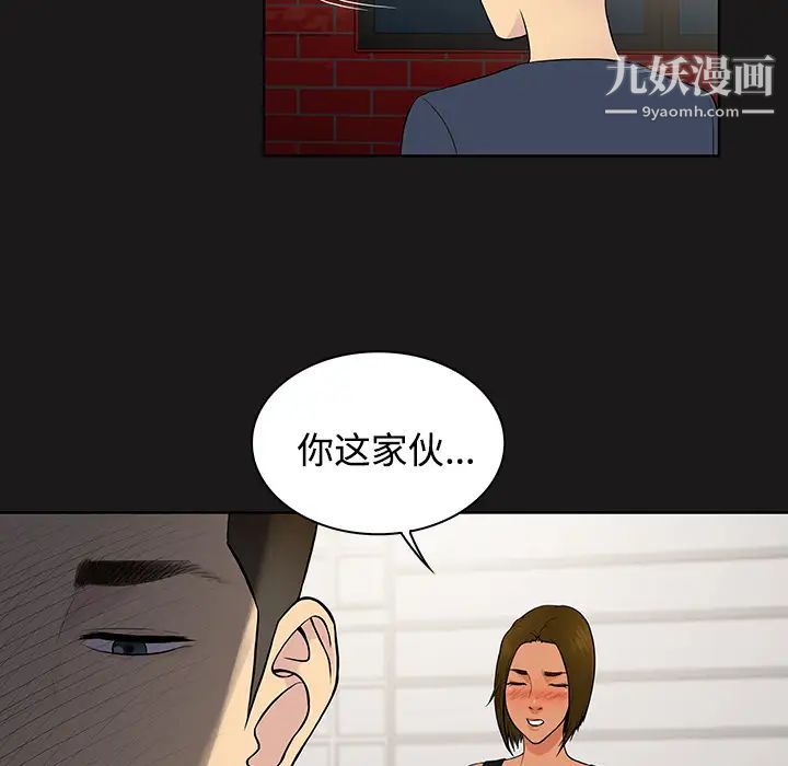 《被女神环绕的男人》漫画 第19話