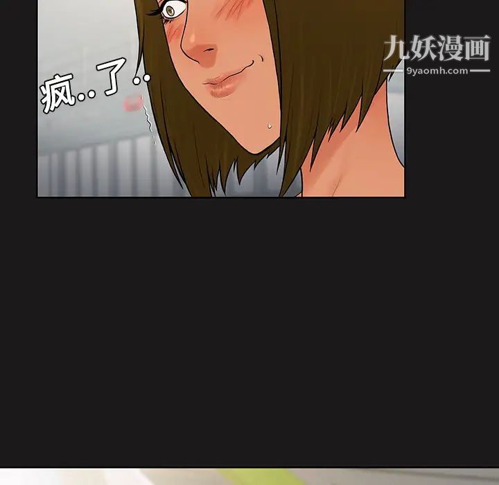 《被女神环绕的男人》漫画 第19話