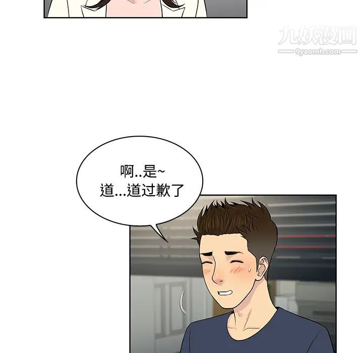 《被女神环绕的男人》漫画 第19話