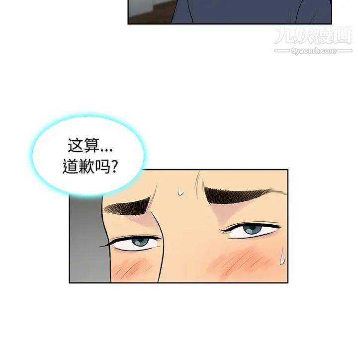 《被女神环绕的男人》漫画 第19話