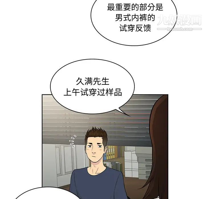 《被女神环绕的男人》漫画 第19話