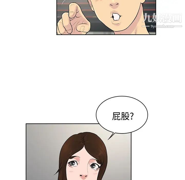 《被女神环绕的男人》漫画 第19話