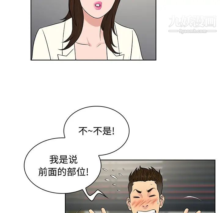 《被女神环绕的男人》漫画 第19話