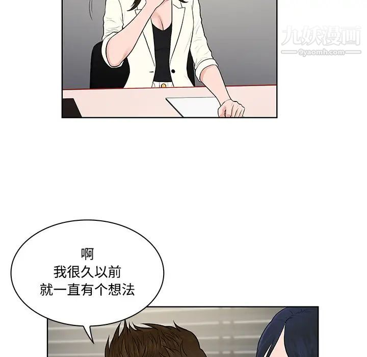 《被女神环绕的男人》漫画 第19話