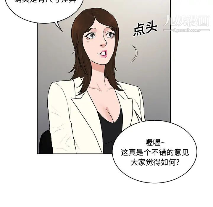 《被女神环绕的男人》漫画 第19話