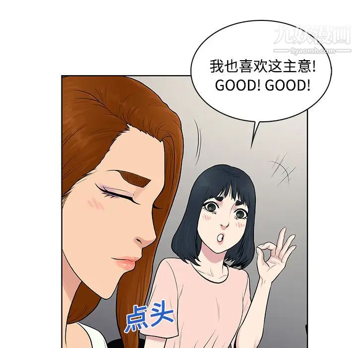 《被女神环绕的男人》漫画 第19話