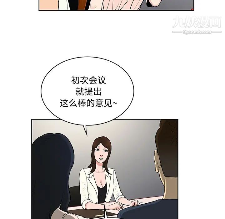 《被女神环绕的男人》漫画 第19話