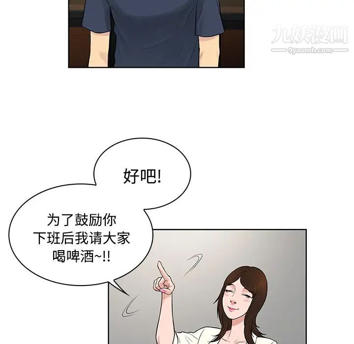 《被女神环绕的男人》漫画 第19話