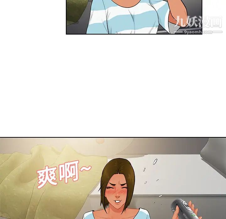 《被女神环绕的男人》漫画 第19話