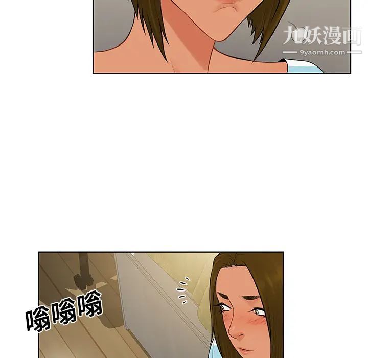 《被女神环绕的男人》漫画 第19話