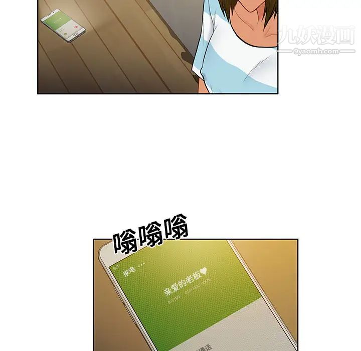 《被女神环绕的男人》漫画 第19話