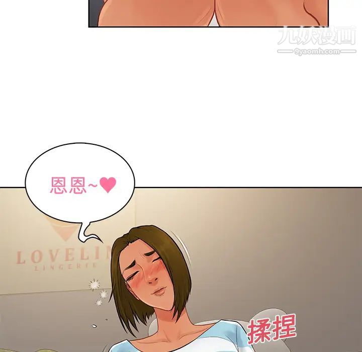 《被女神环绕的男人》漫画 第19話