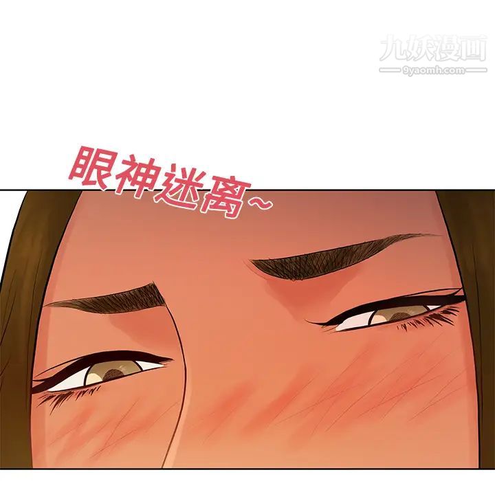 《被女神环绕的男人》漫画 第19話
