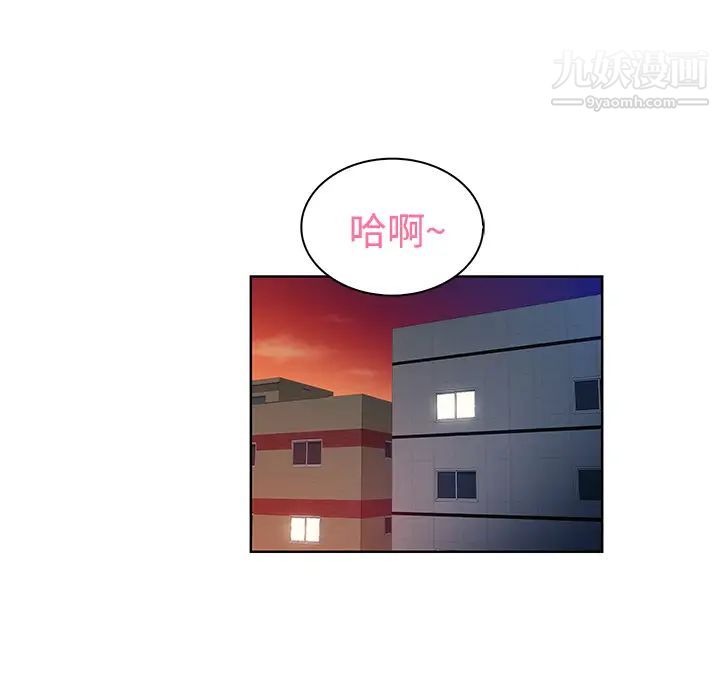 《被女神环绕的男人》漫画 第19話