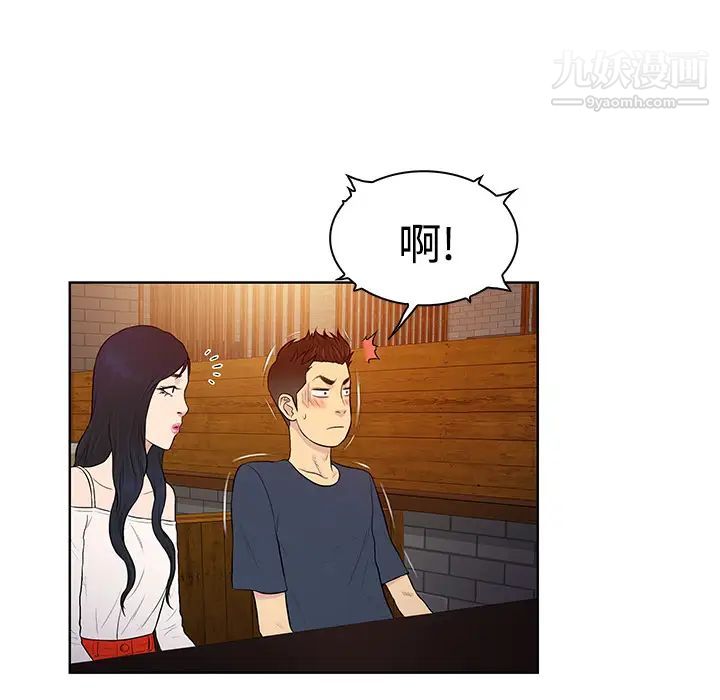 《被女神环绕的男人》漫画 第19話