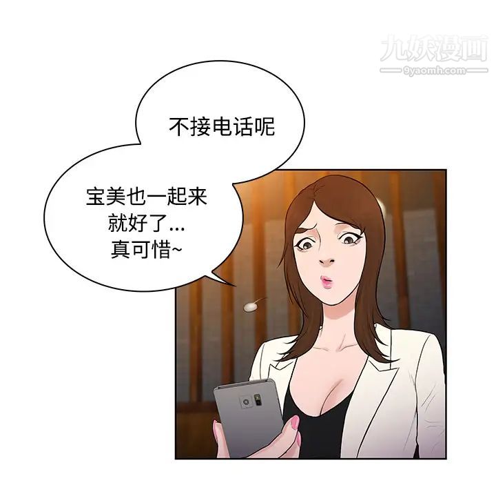 《被女神环绕的男人》漫画 第19話