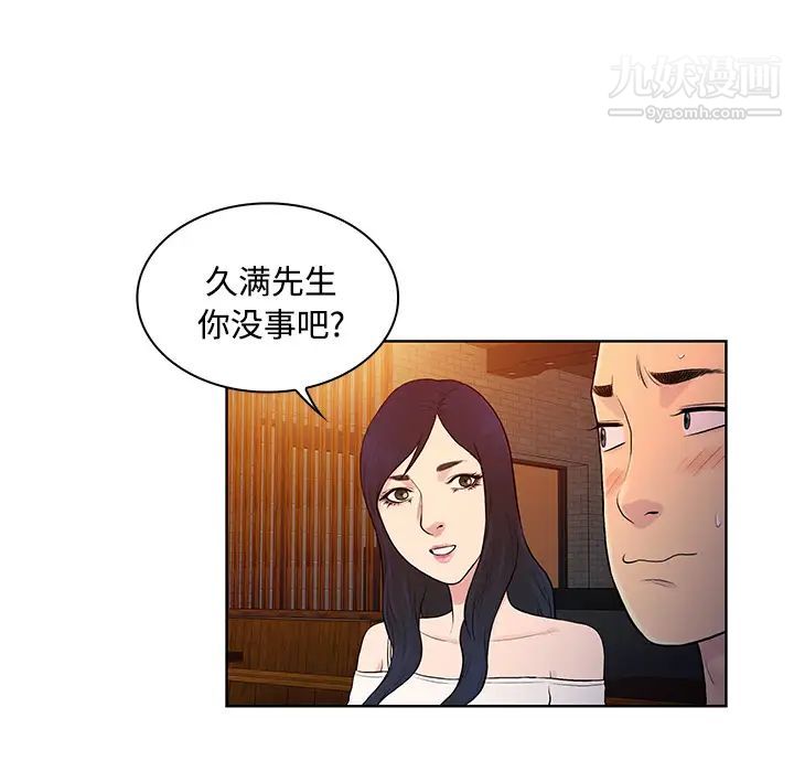 《被女神环绕的男人》漫画 第19話