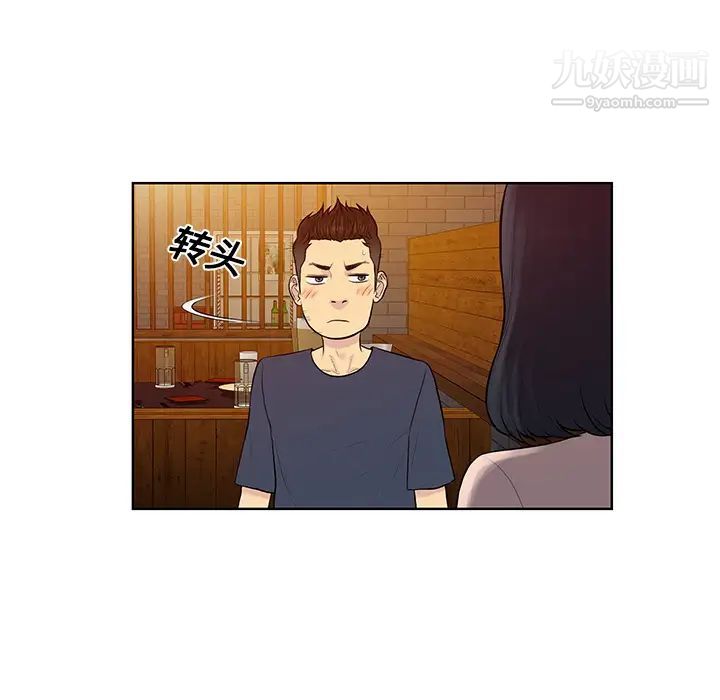 《被女神环绕的男人》漫画 第19話