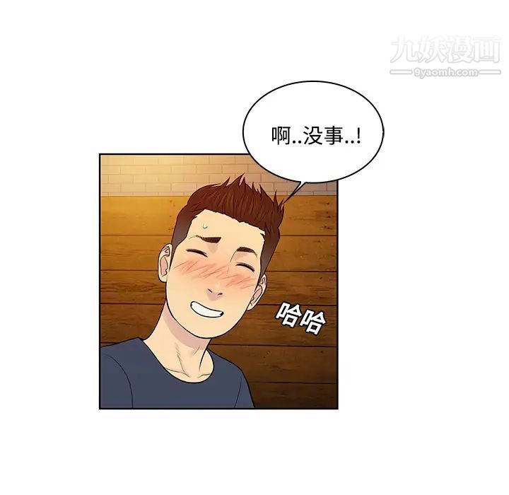 《被女神环绕的男人》漫画 第19話