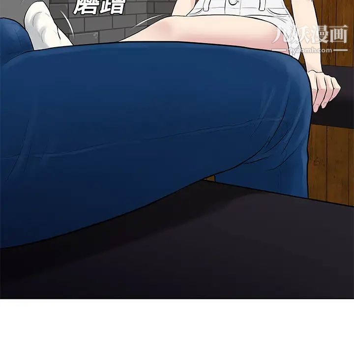 《被女神环绕的男人》漫画 第19話