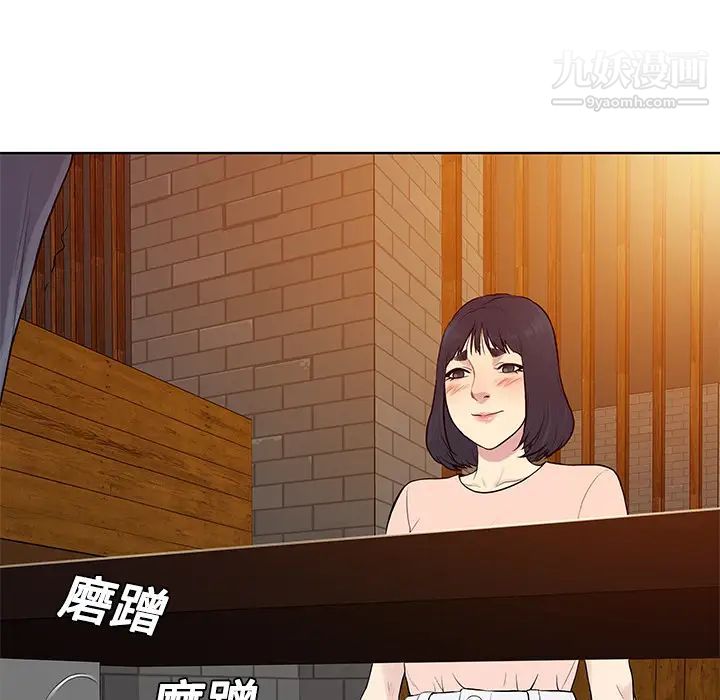 《被女神环绕的男人》漫画 第19話