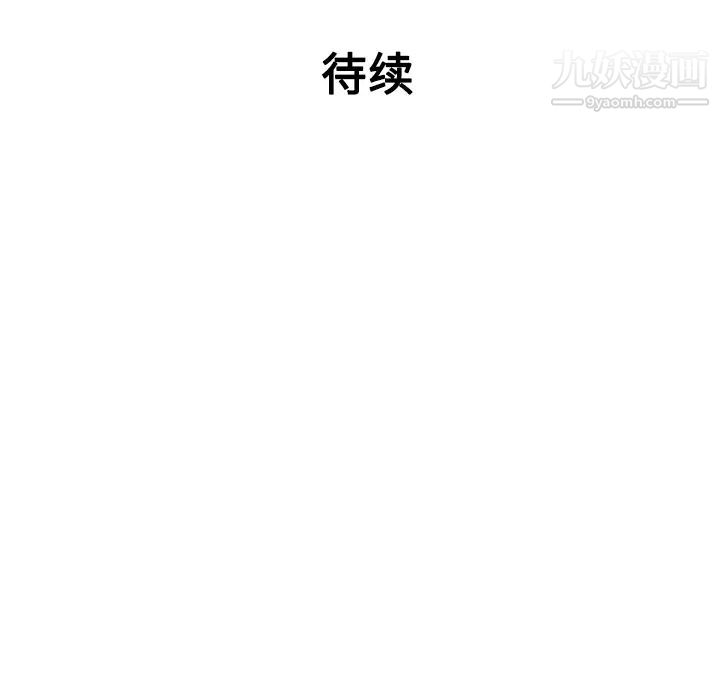 《被女神环绕的男人》漫画 第19話