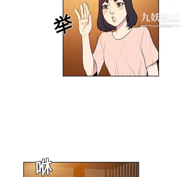 《被女神环绕的男人》漫画 第20話