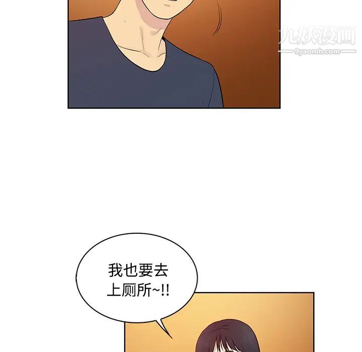 《被女神环绕的男人》漫画 第20話