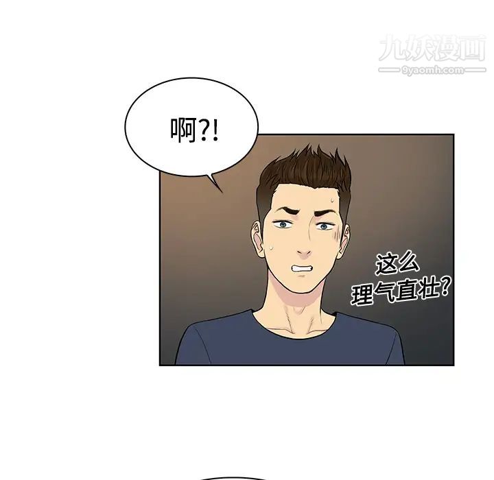《被女神环绕的男人》漫画 第20話